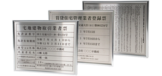 不動産関連標識の掲示イメージ