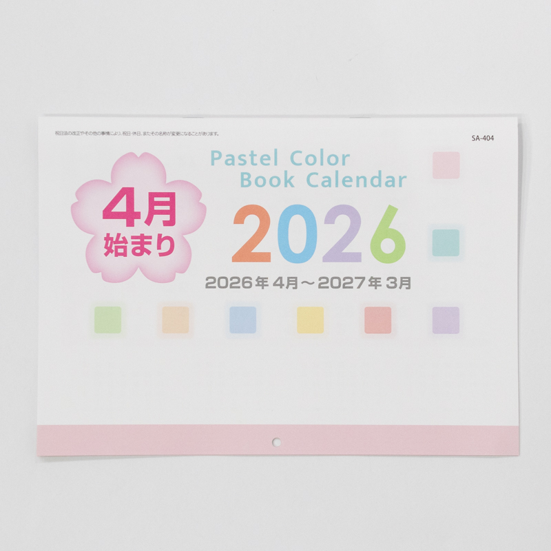 ４月始まりカレンダー（壁掛けタイプ）