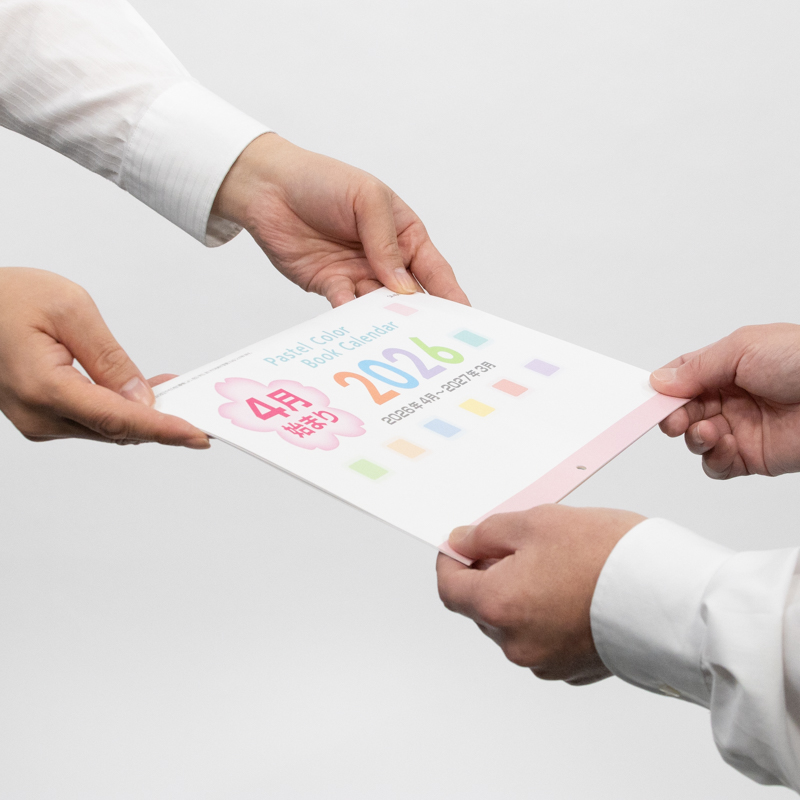 4月始まりカレンダーをお渡ししているイメージ