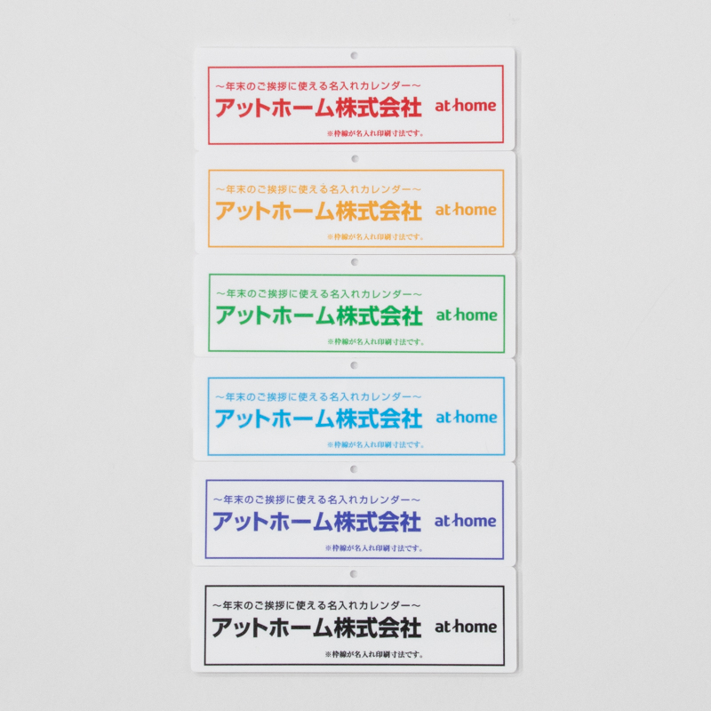 マグネットカレンダー