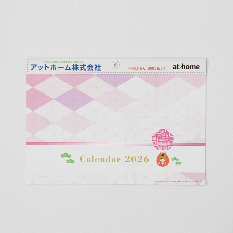 アットホームメール便対応月表