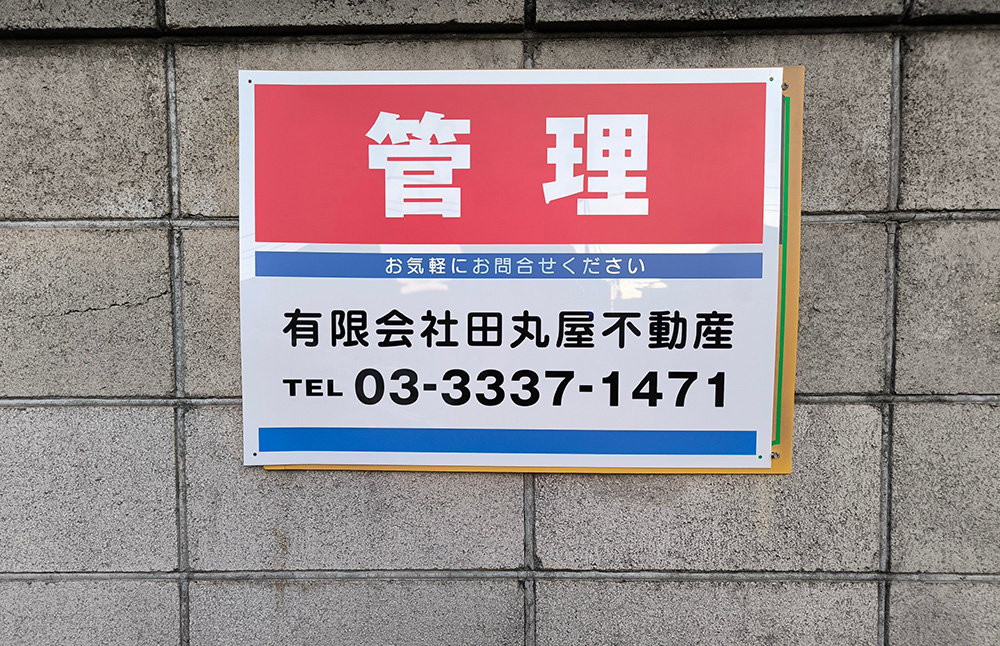 プレート看板(定型タイトル)の利用イメージ