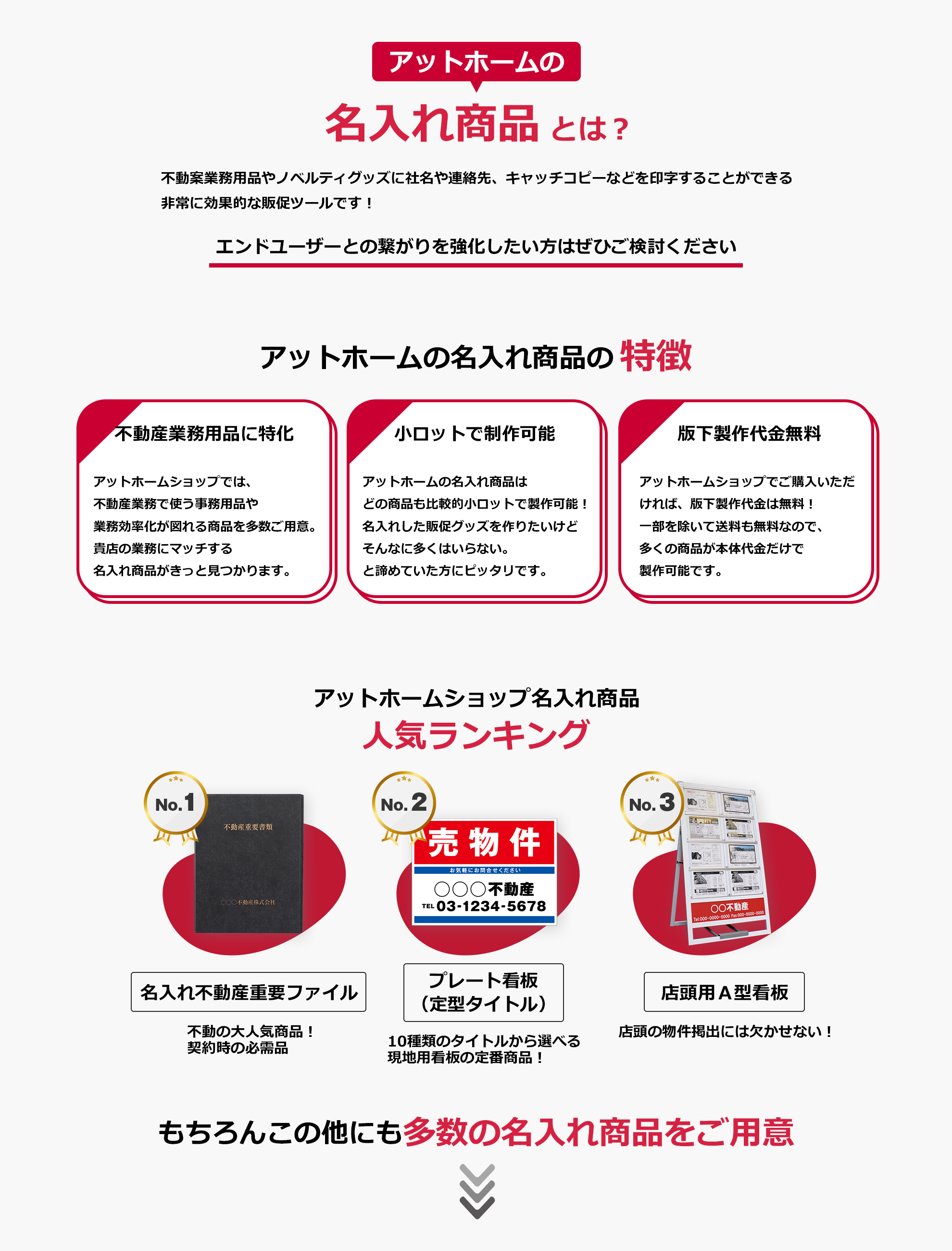 オリジナル名入れ商品の見出しイメージ