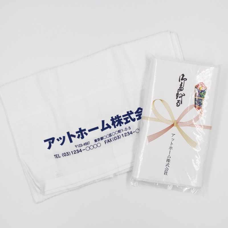 名入れタオル（200匁）