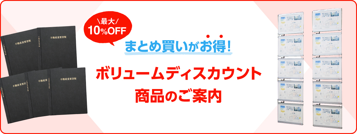 アットホームショップ限定！まとめ買いキャンペーンのご案内｜アット