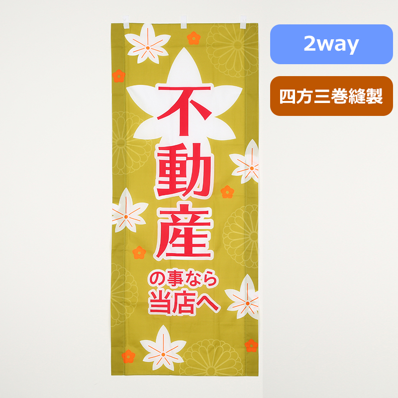 のぼり旗№２４９（３色／もみじ）の商品写真