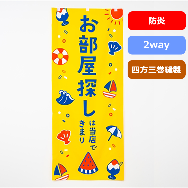 のぼり旗№２８８（３色／スイカ）の商品写真