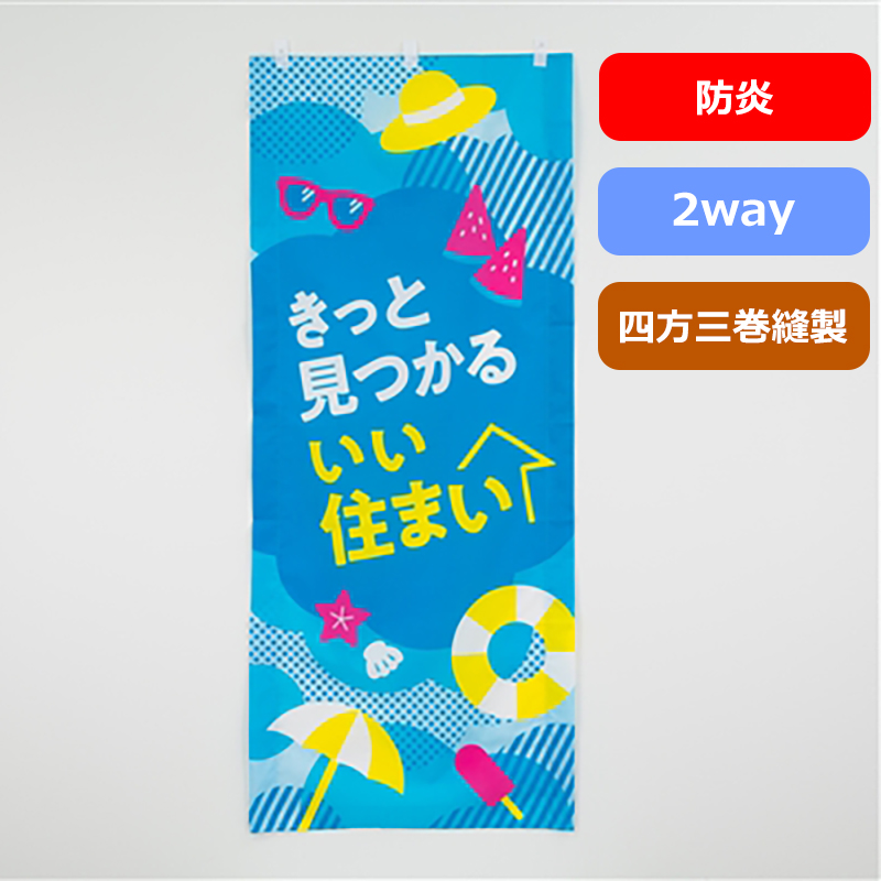 のぼり旗№２９３（３色／海水浴）の商品写真