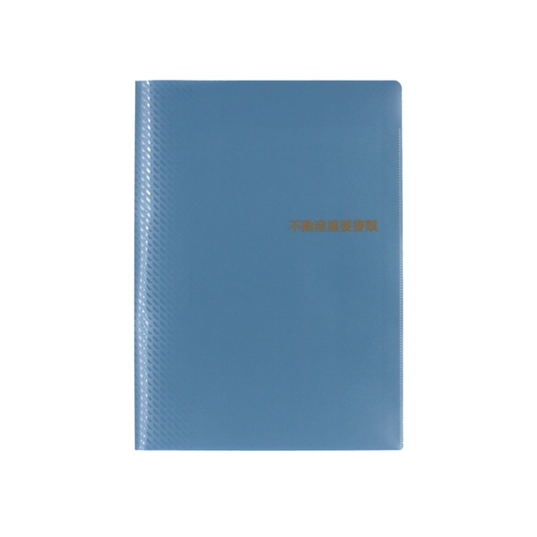 不動産重要ファイルソフト（１０冊セット）青の商品イメージ