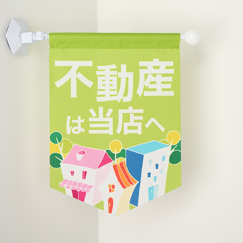 フラッグＦ２０１セット（フラッグ＋ハンガー）の商品写真