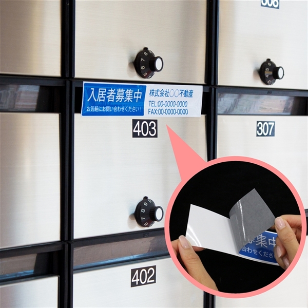 名入れ投函防止ステッカーのイメージ写真
