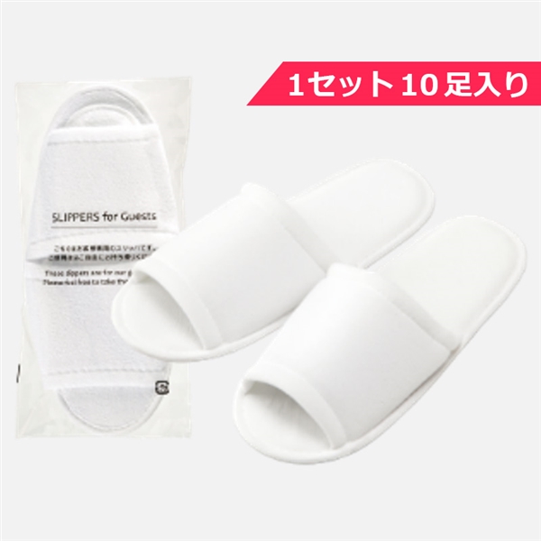 スリッパ（ホワイト）の商品写真