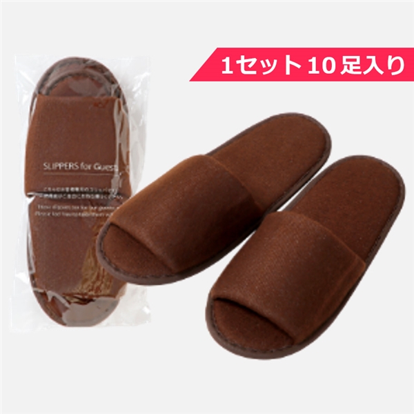 スリッパ（ブラウン）の商品写真