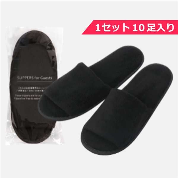 スリッパ（ブラック）の商品写真