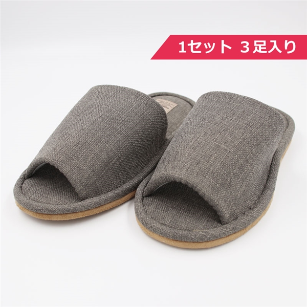 洗えるスリッパ（グレー）の商品写真