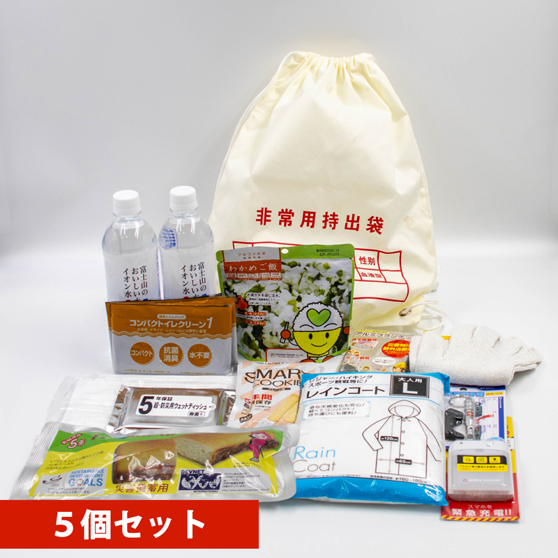 非常用防災バッグのセット内容写真