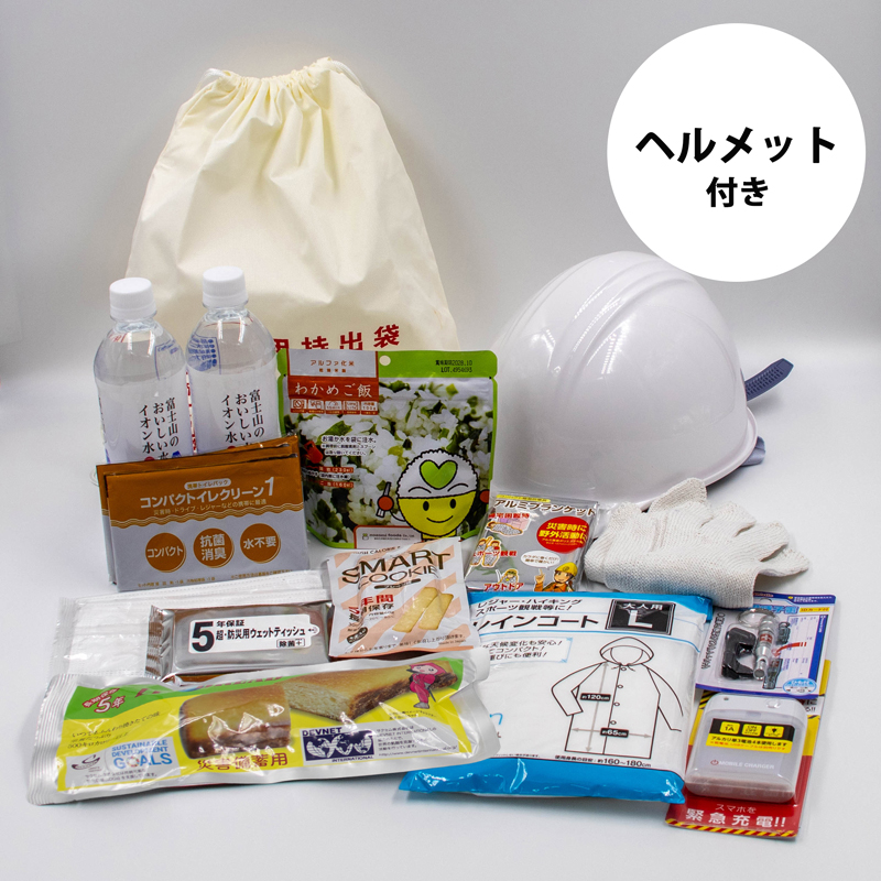 非常用防災バッグのセット内容写真