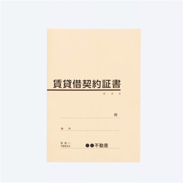 名入れ契約書表紙（Ａ４判用）クリームの商品写真