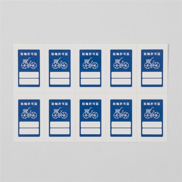 駐輪ステッカー（ブルー）の商品画像