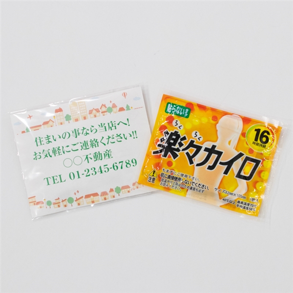 名入れカイロレギュラー貼らないタイプの商品画像