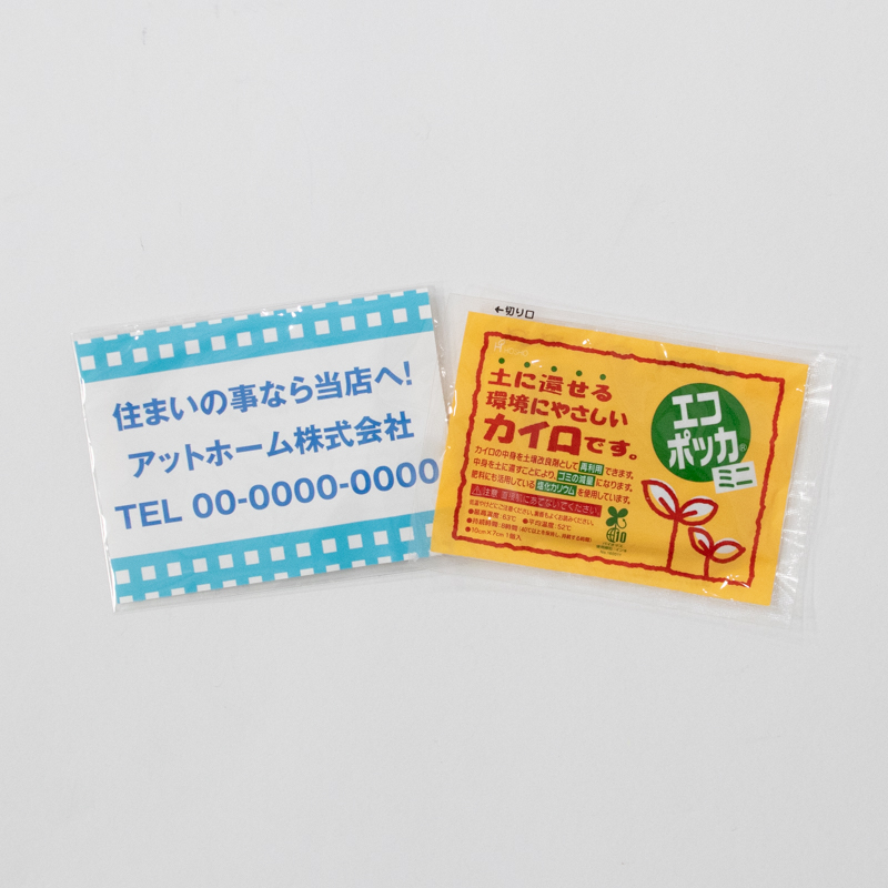 名入れカイロミニ貼らないタイプの商品画像