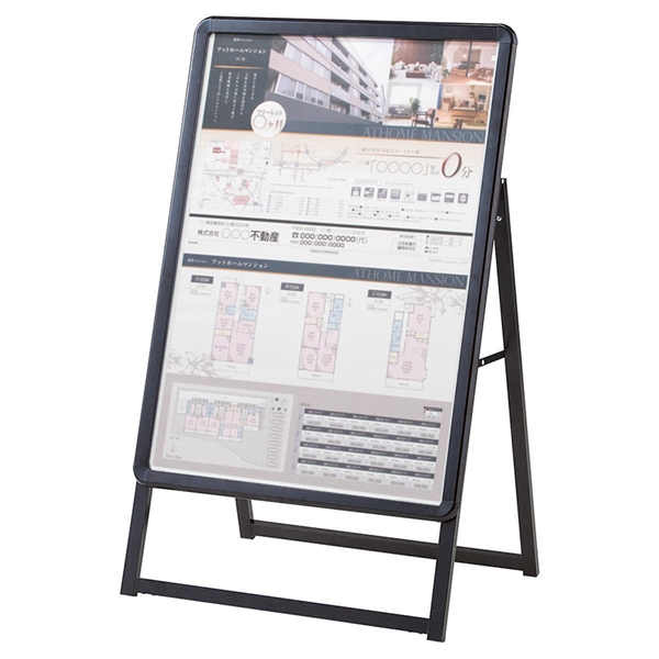 ポスター用Ａ型看板（片面）ブラックの商品画像