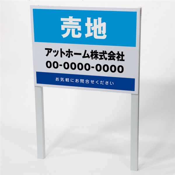 野立て看板（Ｍサイズ）の商品画像