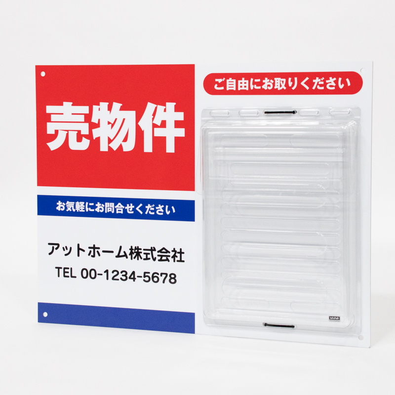 チラシケース付きプレート看板デザイン①の商品画像