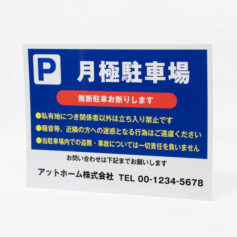反射プレート看板デザイン①の商品画像