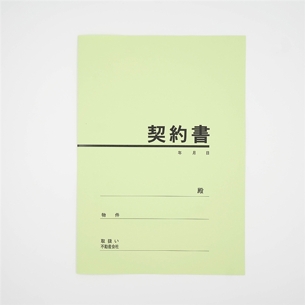 契約書表紙（Ａ４判用）黄緑の写真