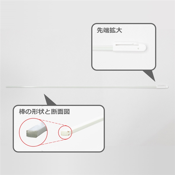 横棒（ネジ式用）の商品写真