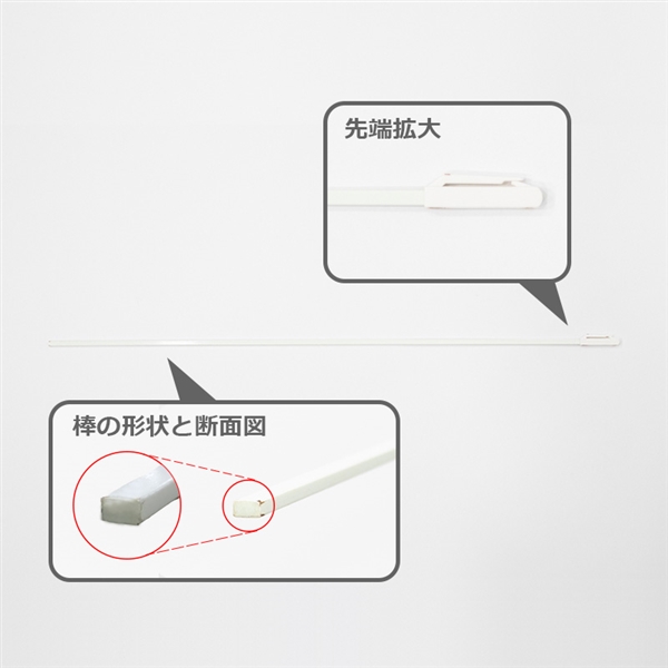 横棒（ネジ式用）の商品写真