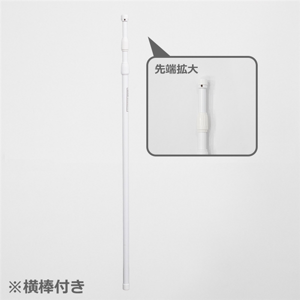 ポール（３段式）の商品写真