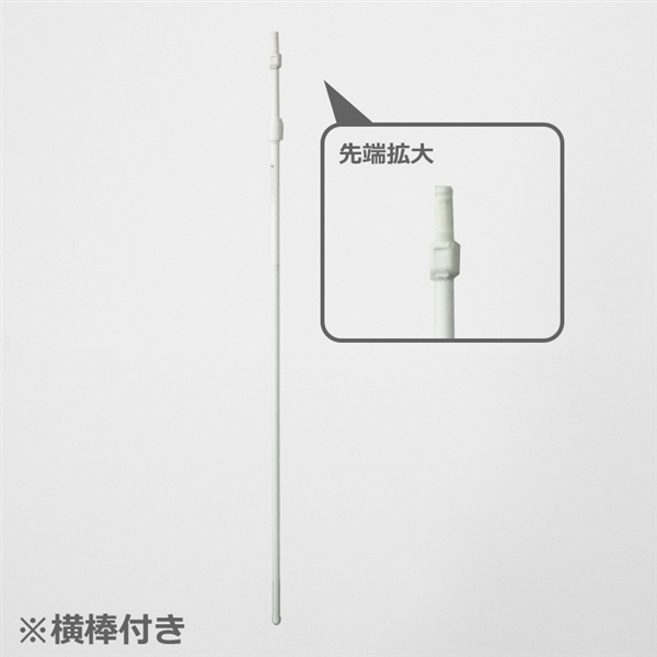 ポール（キャップ一体型）の商品写真