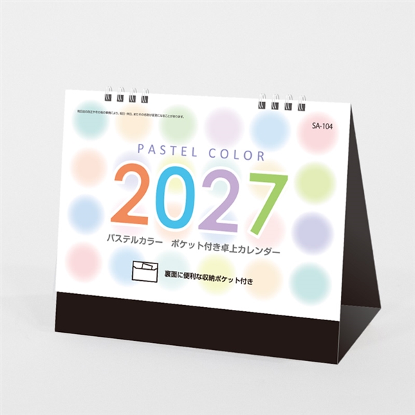 パステルカラーの商品画像