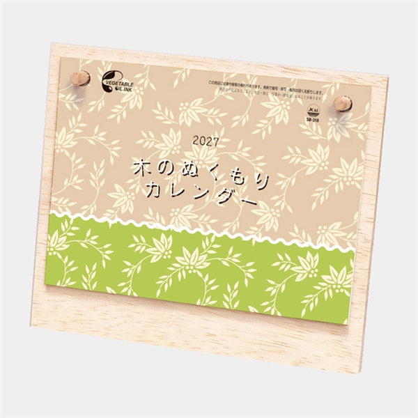 木のぬくもりカレンダーの商品画像