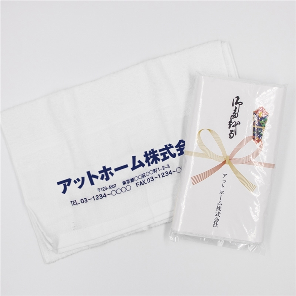名入れタオルの商品写真
