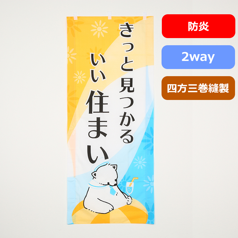 のぼり旗№２７２　白クマ