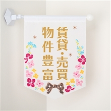 フラッグＦ２０２セット（フラッグ＋ハンガー）