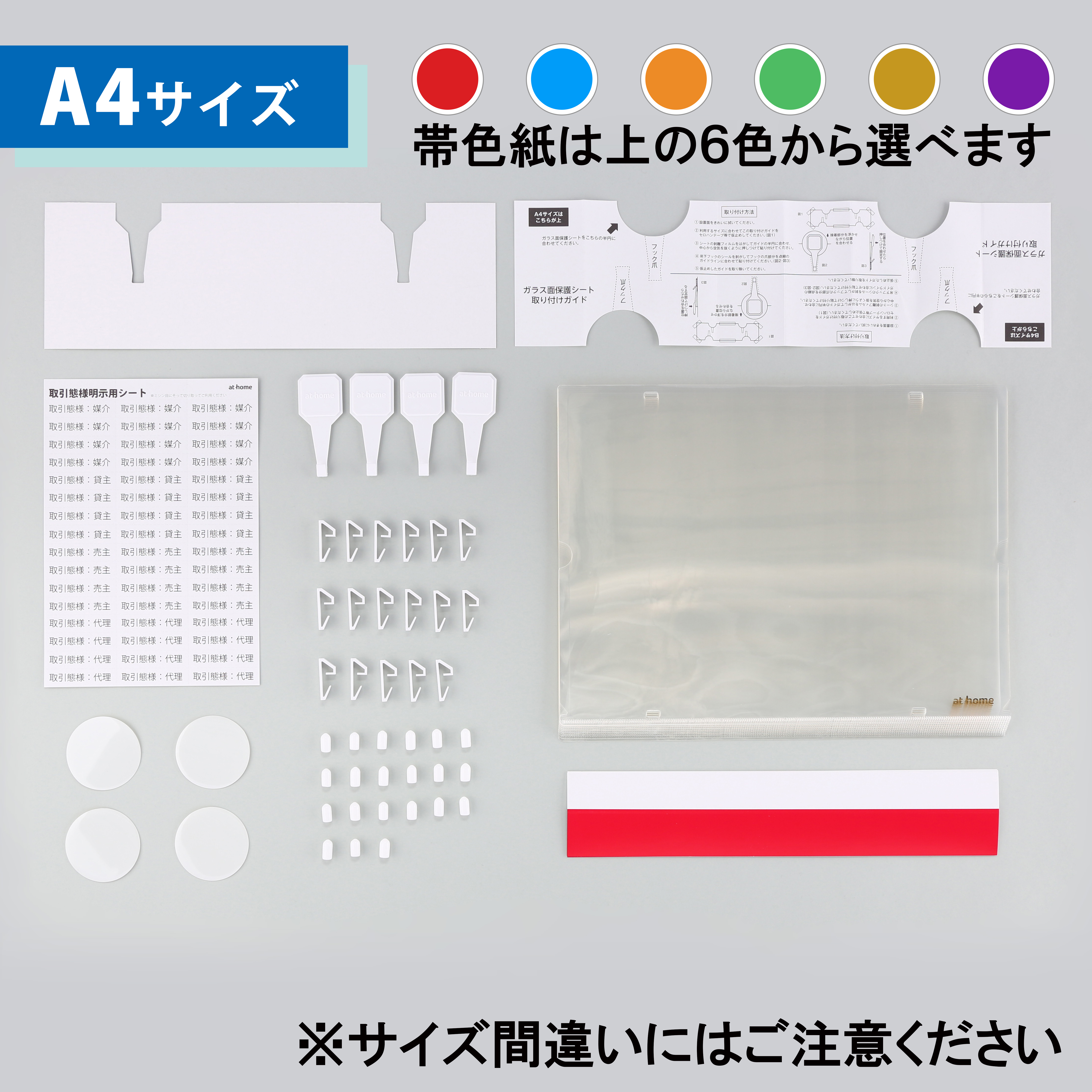 図面掲示用品 図面掲示ファイル アットホームショップ