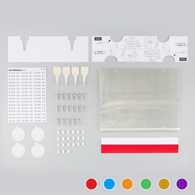 ガラス面保護シート付掲示ファイルⅡ－セットＡ４赤