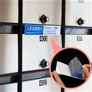 名入れ投函防止ステッカー