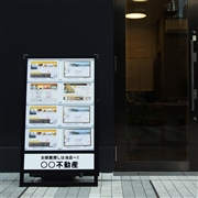 シンプルＡ型看板「貸物件（黒）」【不動産】全長１ｍ シンプルA型スタンド看板「貸室（黒）」【不動産】全長1m