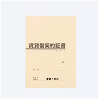 名入れ契約書表紙（Ａ４判用）クリーム