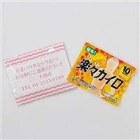 名入れカイロレギュラー貼るタイプ