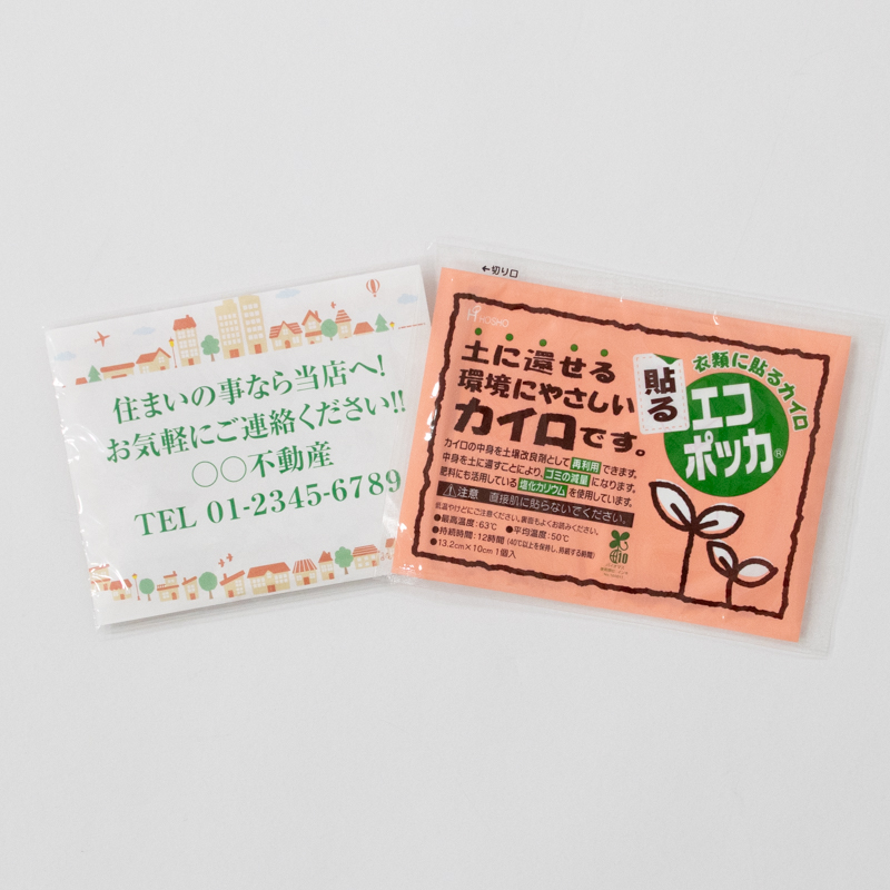 名入れカイロレギュラー貼るタイプ