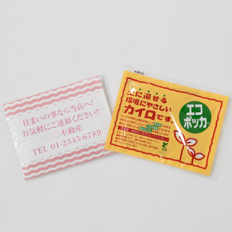 名入れカイロレギュラー貼らないタイプ