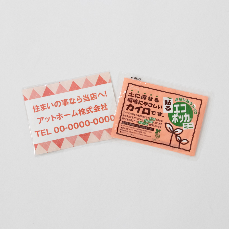 名入れカイロミニ貼るタイプ