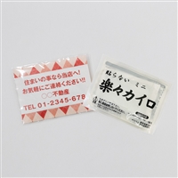 名入れカイロミニ貼らないタイプ