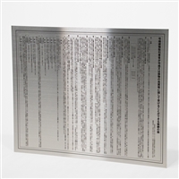 不動産報酬額表パネル単品